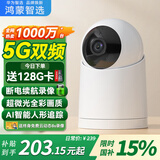 华为智选鸿蒙智选小豚监控无线摄像头家用监控器360度无死角带夜视全景连接wifi插电手机远程高清家庭室内 【5G双频升级断电续航】128G卡+延长线