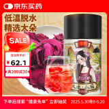 庄民 玫瑰花冠 30g大朵型墨红干花 花草茶茶叶女性哺乳期养生茶滋补品