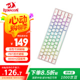 红龙（REDRAGON）M61 SE 有线磁轴机械键盘 8K回报率 RT键盘 可调节键程 RGB背光 61键电竞游戏键盘-白色