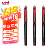 uni三菱 uni-ball AIR黑科技红色中性笔高颜值0.5红笔签字笔商务直液式水笔水性笔 UBA-188M 3支