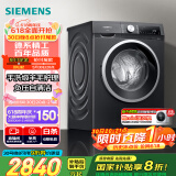西门子（SIEMENS）iQ300曜石黑系列 10公斤滚筒洗衣机全自动带烘干 洗烘一体 除菌护衣 立体烘干 U24W 家电国家补贴