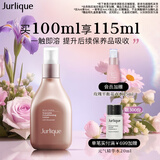 茱莉蔻（Jurlique）新臻萃活颜菁粹液100ML 补水保湿滋润紧致精华液护肤 生日礼物