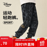迪士尼（DISNEY）童装儿童男童针织运动长裤棉质舒适休闲裤子25春秋DB331AA01纹140
