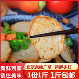 星闪煮广东潮汕肉卷卷章猪肉饼潮州汕头广章隆江特产本地美食 1份【500g】