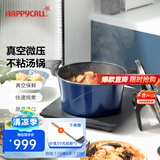 HAPPYCALL韩国进口真空微压锅家用多功能大容量不粘汤锅微压力锅电磁炉煤气 真空锅蓝色 28cm 9L