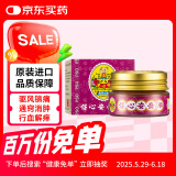 保心安樽膏香港原装进口 提神镇痛止痒消肿跌打损伤万用膏清凉油 伤风鼻塞头晕头痛肌肉酸痛10g
