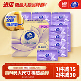 维达（Vinda）抽纸【赵丽颖推荐】棉韧3层100抽*20包M码  卫生纸纸抽 纸巾 整箱