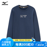 美津浓MIZUNO卫衣男 情侣春秋休闲长袖t恤男纯色圆领宽松户外男士上衣