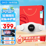 SKG腰部按摩仪腰部按摩器腰椎按摩仪按摩腰带便携热敷暖宫护腰带 生日礼物送男女朋友父母亲长辈实用 【腰部K3-2代】米白色
