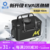 渔之源鱼桶活鱼桶折叠钓鱼桶加厚便携鱼护桶多功能装鱼桶钓鱼箱装鱼箱 【标准款21L】常规口-快速入鱼