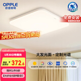 欧普（OPPLE）全光谱64瓦护眼卧室灯智能LED照明灯具简约方卧包安装 方卧
