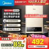 美的（Midea）12升燃气热水器天然气智能精控恒温 【国补立减15%】节能省气 低水压启动 速热静音JSQ22-HWA