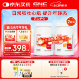 GNC健安喜辅酶q10胶囊心脑血管辅酶备孕老人400mg60粒 2瓶装