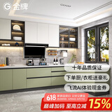 金牌厨柜（GOLDENHOME）全屋定制整体厨房橱柜装修现代简易灶台橱柜定制厨房柜定做预付金
