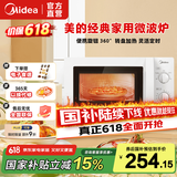 美的（Midea）微波炉 20升小型家用 360度转盘加热 易清洁内胆 旋钮操控高温杀菌(M1-L213B) 经典款