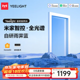 易来易来led智能全光谱吸顶灯客厅卧室餐厅灯青空灯 已接入米家APP 80W 20㎡内适用 2600lm 青空灯G6