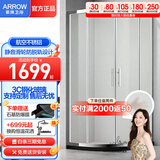 箭牌（ARROW）整体淋浴房干湿分离隔断弧扇形洗澡钢化防爆玻璃沐浴房浴室浴屏 1000*1000磨砂膜 弧扇形【1699】