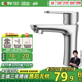 四季沐歌（MICOE）面盆单冷水龙头304不锈钢卫浴单冷龙头 洗脸盆洗手盆水龙头