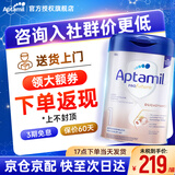 爱他美（Aptamil）德国爱他美白金版德爱HMO婴幼儿原装进口德爱白金【入群立减】 【1段】0-6月 27年1月 1罐装【咨询领券更划算】