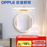 欧普照明led镜前灯卫生间浴室镜柜梳妆台化妆北欧补妆美颜壁灯 〖镜柜灯〗简-白-长61厘米-10瓦【大号】