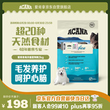 愛肯拿（ACANA）狗粮 海洋盛宴 成犬幼犬 靓毛鱼肉全价犬粮原装进口2kg 效期26/2
