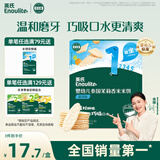 英氏（Engnice）婴幼儿米饼蔬菜味 宝宝婴儿零食磨牙饼干 无添加食盐白砂糖48g