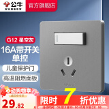 公牛（BULL） 开关插座86型暗装墙壁插座五孔插座网线网络大面板G12系列星空灰 三孔16A空调带开关