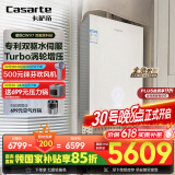 卡萨帝（Casarte）16升【星悦CWV7】零冷水燃气热水器天然气国家补贴以旧换新双驱水伺服增压恒温JSQ31-16CWV7FVXGU1