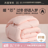 水星家纺被子夏凉被空调被 抗菌纤维被子空调被双人被芯2~9斤 【升级抗菌】冬被（粉色） 200×230cm（适配1.5m床套件）