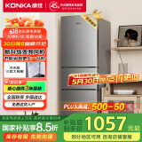 康佳217升风冷无霜三开门多门小户型家用迷你电冰箱宿舍租房二级能效冷冻冷藏两用BCD-217W3国家补贴