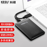 科硕（KESU）640GB 移动硬盘大容量 双盘备份USB3.0外接机械硬盘320+320G存储备份 K1 时尚黑 2.5英寸大U盘