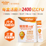 爱唯爱小益 孕妇儿童活菌型乳酸菌 三益生元 24袋 （新效期）