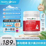 HealthyCare高浓缩辅酶q10胶囊熬夜加班送礼优选保护心脏心悸心慌胸闷气短 澳洲进口 150mg*180粒  1瓶装