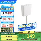 九牧（JOMOO）卫生间家用水箱厕所配件节水大冲力按键双档速冲95027-01-3