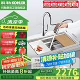 科勒（KOHLER） 厨房手工晶钻水槽多功能台下单槽加厚304不锈钢洗菜盆洗碗盆水池 5540手工单槽+24337抽拉龙头