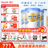 惠氏【官方授权】S-26铂臻2段 瑞士原装进口婴幼儿配方奶粉【新国标】 2段780g*3罐