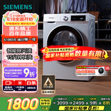 西门子（SIEMENS）iQ300 10公斤滚筒洗衣机全自动 智能除渍 强效除螨 羊毛洗 15分钟快洗  108AW 家电国家补贴