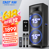 先科ST-1507双15吋户外音箱舞台演出广场舞无线蓝牙重低音拉杆配双话筒电木吉他贝斯民谣弹唱乐器音箱