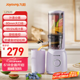 九阳（Joyoung）榨汁机原汁机 家用多功能电动榨汁机全自动冷压炸果汁果蔬机渣汁分离Z5-LZ520