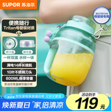 苏泊尔（SUPOR）榨汁机 小型家用多功能水果蔬榨汁杯水杯一体便携果汁机充电式碎冰鲜榨果汁杯JC501【国家补贴】