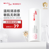 薇诺娜宝贝倍护紫草舒缓棒 婴儿专用宝宝蚊虫叮咬倍护紫草舒痒膏4.5g
