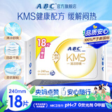 ABC卫生巾 日用卫生巾KMS纤薄棉柔超吸240mm*18片 (KMS健康配方)