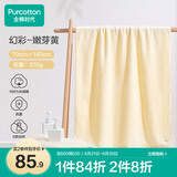 全棉时代浴巾100%棉纯棉抗菌加大加厚吸水不掉毛洗澡巾嫩芽黄70*140cm 