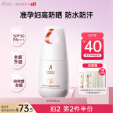 袋鼠妈妈防晒霜准孕妇可用护肤品防晒乳专用全物理身体防水防汗保湿化妆品 防晒乳 SPF30/PA+++（40g）