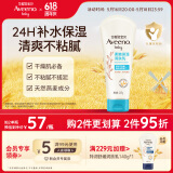 艾惟诺（Aveeno）艾维诺儿童面霜四季润肤乳身体乳深层滋润婴儿宝宝面霜227g