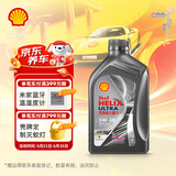 壳牌（Shell）机油全合成机油5w-30(5w30) API SP级 1L 都市光影版灰壳