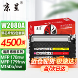 京呈适用惠普HP118A硒鼓W2080A打印机MFP 178nw 179fnw墨粉盒M150A/nw粉盒 【店长推荐带芯片】W2080A四色易加粉粉盒套装