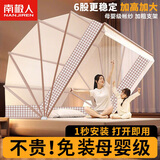 南极人（Nanjiren）折叠蚊帐架1.5x2米免安装一体式全包围蚊帐1.8x2米婴儿防摔家用 六股加高-A千鸟格粉【3秒速装】 190cm*135cm*90cm 【1.5床】