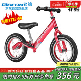 飞鸽（PIGEON）儿童平衡车滑步车幼儿学步车小孩滑行车单车14寸充气轮酒红色