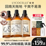 绽家（LYCOCELLE）蓝桉叶精油地板水地板清洁剂抑菌除臭祛味光亮速干地板养护 750ml 3瓶 【玫瑰+茉莉+葡萄】